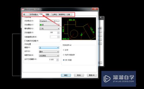 CAD标注字体怎么修改大小(cad标注字体怎么修改大小快捷键)