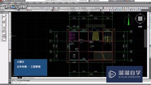 CAD怎么新建工程管理(cad如何新建工程)