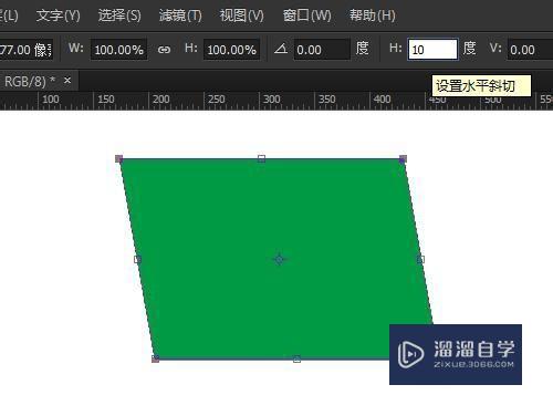 Photoshop如何快速绘制平行四边形