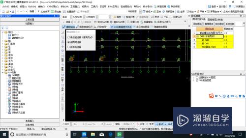 建筑工程土建算量之CAD轴网识别