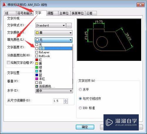 CAD标注仕样的编辑怎么设置(cad如何编辑标注样式?)