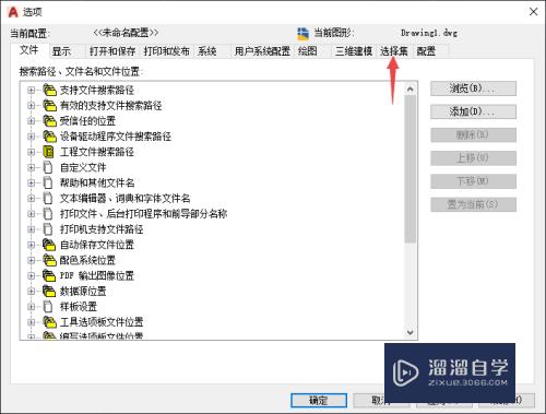 CAD2020拾取框大小怎么调(cad2020拾取框大小设置)