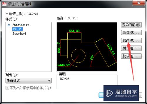 CAD标注字体怎么修改大小(cad标注字体怎么修改大小快捷键)