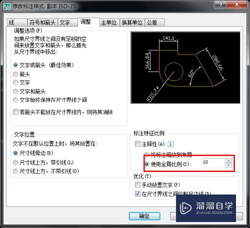 AutoCAD“标注”中的比例问题