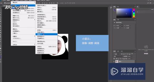 Photoshop如何制作表情包(photoshop制作表情包 教案)