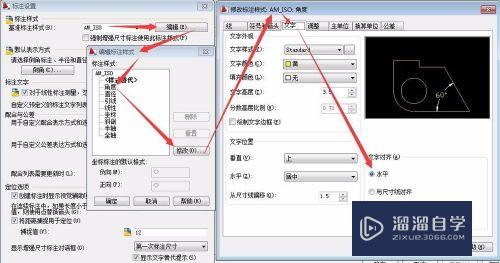 CAD标注仕样的编辑怎么设置(cad如何编辑标注样式?)