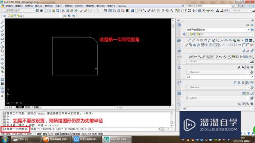 AutoCAD中圆角绘制方法