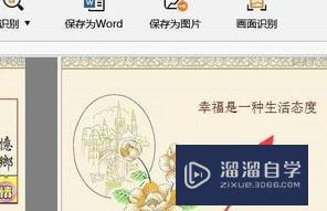 CAD图片文字怎么识别提取