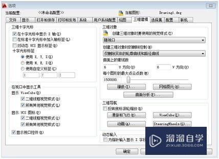 CAD工具栏怎么配置(cad工具栏设置)