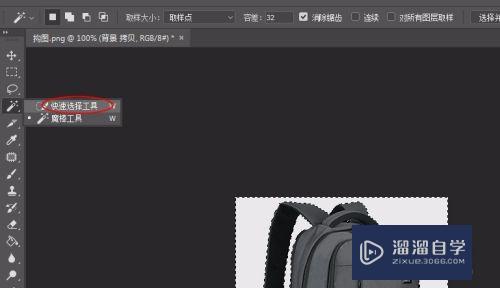 怎么使用PS魔棒工具抠图(怎么使用ps魔棒工具抠图教程)