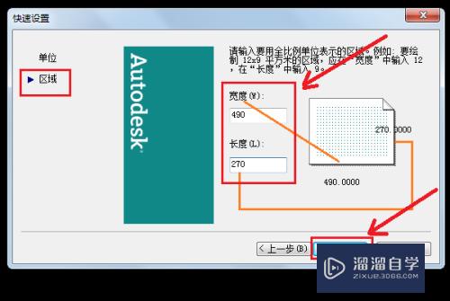 CAD创建新图形怎么使用向导新建文件(cad创建新图形怎么使用向导新建文件的快捷键)