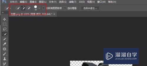 怎么使用PS魔棒工具抠图(怎么使用ps魔棒工具抠图教程)