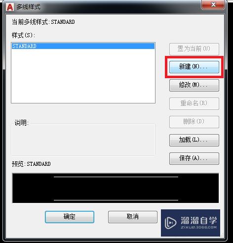 CAD怎样进行新建多线样式(cad怎样进行新建多线样式工作)