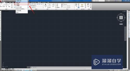 CAD2014（电脑端）怎样新建工程？