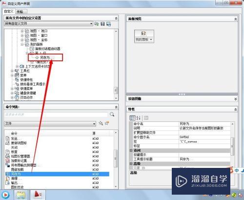 CAD怎么自定义用户界面(cad怎么自定义用户界面图标)