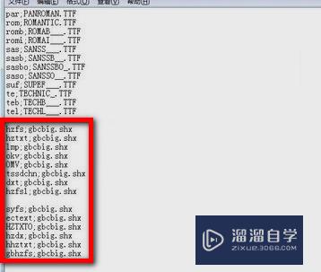 让AutoCAD自动给缺少的字体指定字体样式