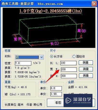 CAD钢料图形重量怎么算出物体金额(cad钢料图形重量怎么算出物体金额和重量)