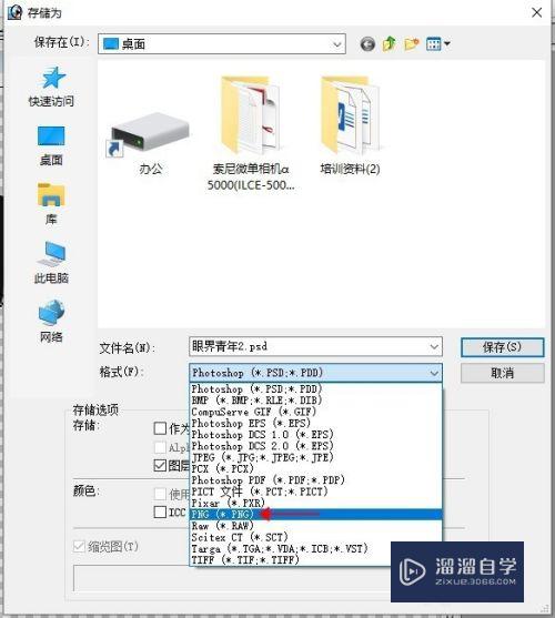 PS如何快速的扣透明背景？