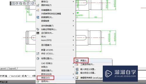 CAD怎么自定义用户界面(cad怎么自定义用户界面图标)