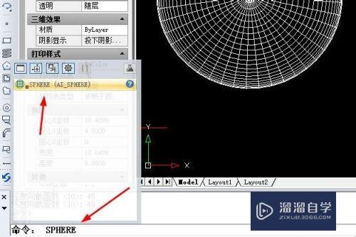 CAD怎么绘制三维球形(cad怎么绘制三维球形图)