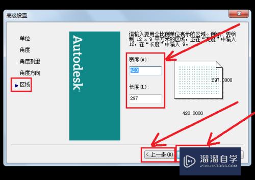 CAD创建新图形怎么使用向导新建文件(cad创建新图形怎么使用向导新建文件的快捷键)