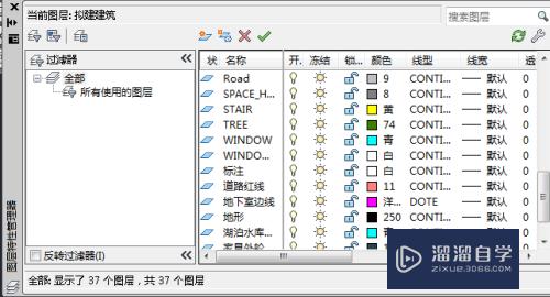 CAD图层如何设置(cad图层怎么设置)