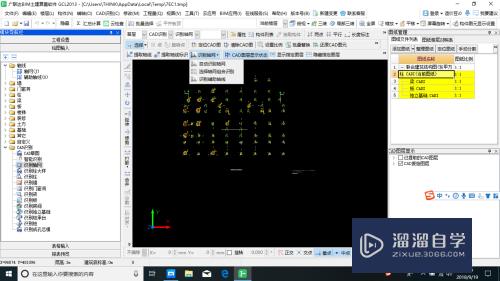 建筑工程土建算量之CAD轴网识别