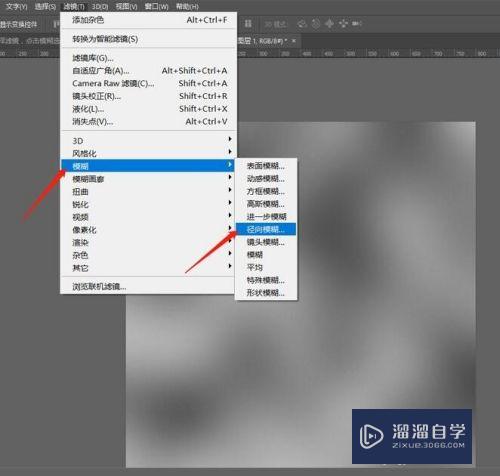 PS怎么制作金属磨砂质感效果图(ps金属磨砂质感怎么做)