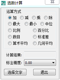 CAD数字求和插件fastDWg怎么用？