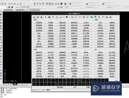 启动CAD怎么自动加载第三方工具箱(启动cad怎么自动加载第三方工具箱文件)