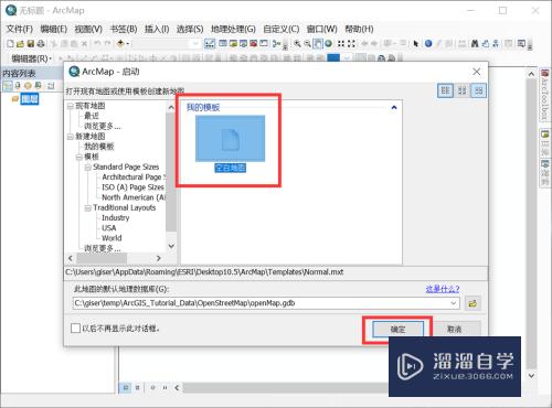 arcmap如何添加CAD文件？