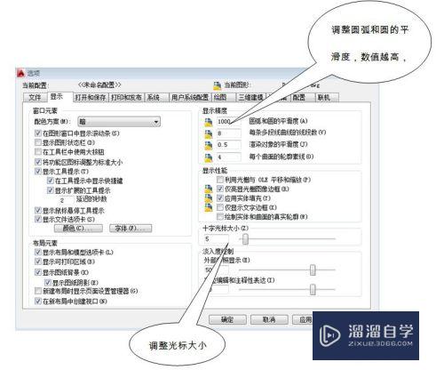 CAD工具栏怎么配置(cad工具栏设置)