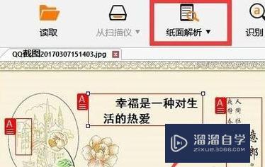 CAD图片文字怎么识别提取