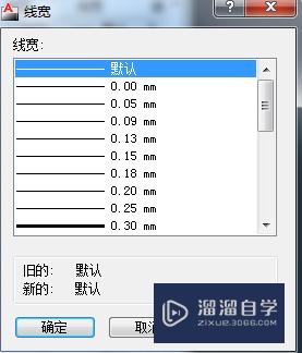 CAD图层如何设置(cad图层怎么设置)