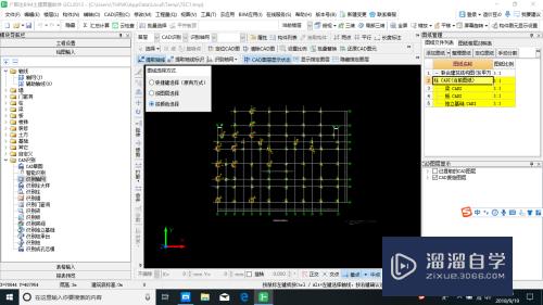 CAD轴网识别怎么算量(cad识别轴网怎么生成轴网)