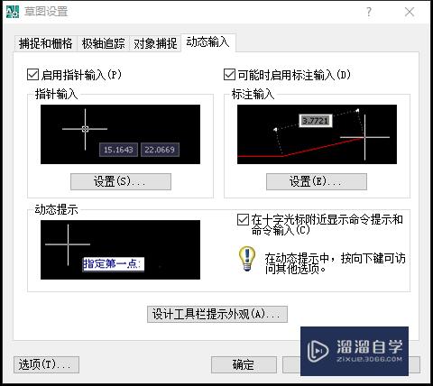 CAD辅助命令怎么使用(cad辅助命令怎么使用的)