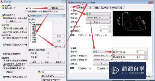 CAD标注仕样的编辑怎么设置(cad如何编辑标注样式?)