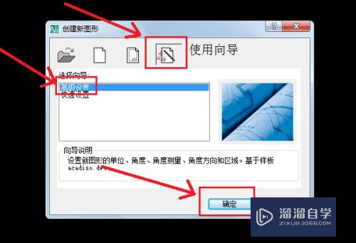 CAD创建新图形怎么使用向导新建文件(cad创建新图形怎么使用向导新建文件的快捷键)