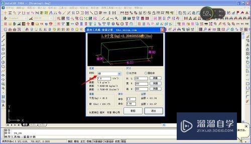 CAD钢料图形重量怎么算出物体金额(cad钢料图形重量怎么算出物体金额和重量)