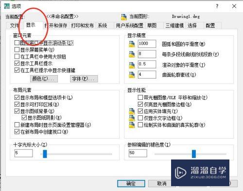 CAD模型背景颜色怎么改成黑色