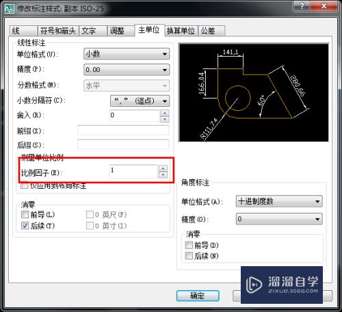 AutoCAD“标注”中的比例问题