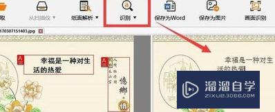 CAD图片文字怎么识别提取