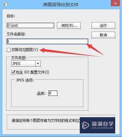 PS如何把PSd文件中多个图层批量导出为图片(ps怎么把多个图层导出为pdf格式)