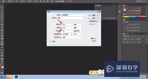 怎么用PS画平行四边形(怎么用ps画平行四边形图案)