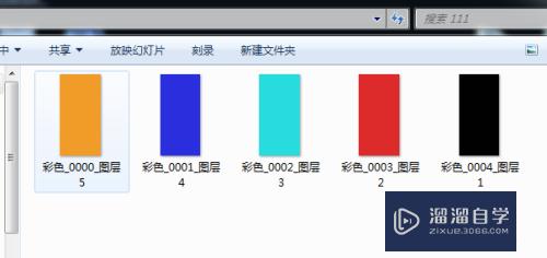 PS怎么快速导出多个图层图片(ps怎么快速导出多个图层图片并保存)