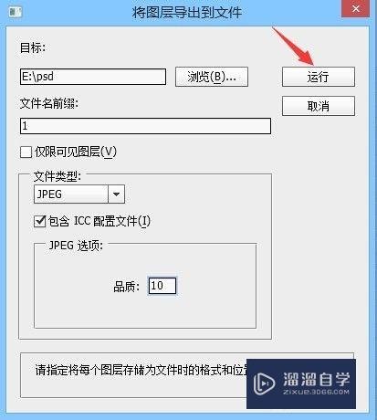 PS如何把PSd文件中多个图层批量导出为图片(ps怎么把多个图层导出为pdf格式)