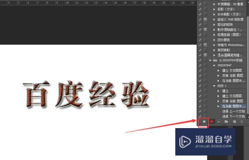 在Photoshop怎么录制动作(photoshop如何录制动作)