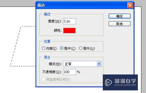 PS怎么画平行四边形(ps怎么画平行四边形边框)