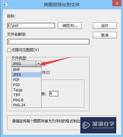 PS如何把PSd文件中多个图层批量导出为图片(ps怎么把多个图层导出为pdf格式)