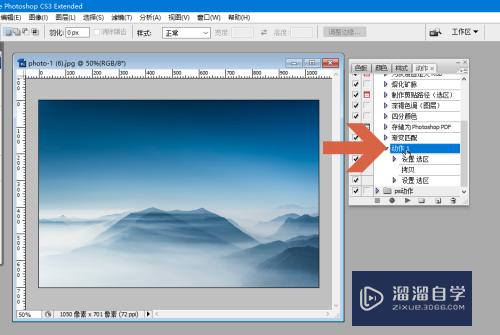 Photoshop怎么录制动作(photoshop如何录制动作)